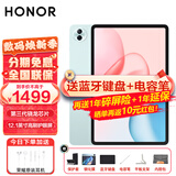 荣耀平板电脑10 12.1英寸平板电脑2.5K高清120Hz高刷护眼屏 网课学习影音追剧娱乐二合一游戏办公Pad 【标准版】8GB+128GB 天青色 官方标配