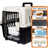 波奇多 宠物航空箱大号(建议40斤内)带轮子 猫狗大容量空运箱托运航空箱