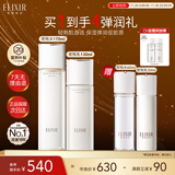 怡丽丝尔胶原弹润水乳套装抗皱紧致补水清爽型护肤品套装补水保湿礼物女