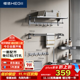 恒洁（HEGII）挂件套装S3 卫生间置物架毛巾架免打孔浴室挂件7件套HMP921K07-SH