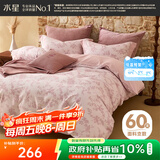 水星家纺被套纯棉60支新疆长绒棉磨毛柔感被罩抑菌A类双人被褥套200x230cm