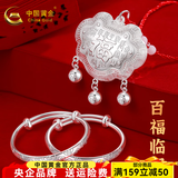 中国黄金（CHINA GOLD）银手镯婴儿足银童镯生肖蛇龙年岁岁平安本命年宝宝镯满月周岁礼物 约37±1g（百福临门套装）