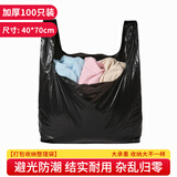 京惠思创加厚防漏背心式塑料袋手提塑料打包搬家收纳袋黑色40*70cm100只装
