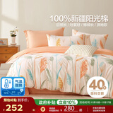 博洋家纺床上用品四件套纯棉被套床单100%棉套件全棉被罩1.5米床