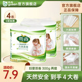 雨森（YUSEN）天然柔滑妇婴卷纸卫生纸无芯纸巾厕所纸巾手纸6层木浆纸中长卷 6层 150g*2卷 【300g*2提】毛重