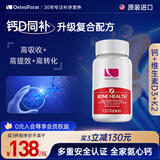 乐力（Osteoform）乐力钙 氨基酸螯合钙维生素D3+K2钙片 儿童青少年成人钙片 120粒