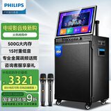 飞利浦（PHILIPS）SD299广场舞音响带显示屏户外k歌专用视频k歌卡拉ok点歌一体机唱歌移动蓝牙音箱家庭ktv音响套装