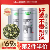 乐品乐茶茉莉花茶特级茶叶2025新茶川派250g横县飘雪自己喝送礼袋热门商品