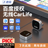 君用百度无线CarLife适用oppo荣耀vivo小米三星安卓车载互联盒【M6】