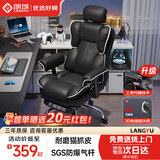 朗域轩品电竞椅沙发椅电脑椅子可躺人体工学办公座椅打游戏久坐舒服老板椅 耐磨猫抓皮丨耀石黑-三级气杆【升降扶手】 升降扶手 135°可躺