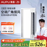 奥普（AUPU）浴霸S368M风暖浴霸 大摆页强弱两档暖风 柔光照明 智能联动