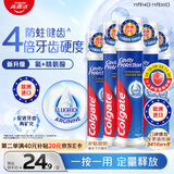 高露洁（Colgate）【孙颖莎同款】欧洲进口卓效防蛀直立按压泵式牙膏130g*5含氟健齿