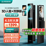 品多智能门锁智能锁指纹锁掌指静脉密码锁3D人脸家用防盗入户电子门锁 掌静脉+指静脉+人脸+实时监控 免费上门安装+三年全国联保