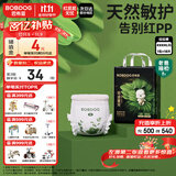 巴布豆（BOBDOG）奇迹奢宠婴儿拉拉裤4XL码18片（18kg以上）【品牌直供 安心品质】