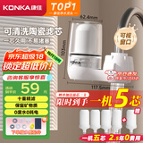 康佳（KONKA）净水器水龙头 厨房家用自来水过滤器 阻水垢除余氯 可视化双出水可清洗滤芯 KPW-LT02 一机4芯