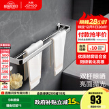 九牧（JOMOO） 卫浴折叠浴巾架卫生间毛巾架太空铝不锈钢置物架浴室五金挂件 【304不锈钢双杆】936203