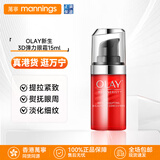 玉兰油（OLAY）港版大红瓶弹力眼霜3D塑颜淡化细纹抗皱提拉紧致 紧致眼霜15ml/瓶