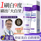 JOBALIN溶菌酶美亮白牙膏去除口臭去黄去渍美白去烟渍抑菌金榜第一100g*2