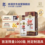 郎酒 老郎酒1898 白酒 酱酒 53度 500ml*1 单瓶装 经典回归 情怀之选