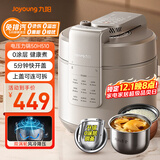 九阳（Joyoung）轻音免排汽0感系列电压力锅压力煲 5L家用持久沸腾风冷降压快开盖高压锅0涂层电饭煲50H510