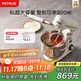 柏翠（petrus）【政府补贴】厨师机和面机揉面机打蛋器轻音全自动多功能搅拌面包家用小型PE4633 