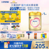 飞鹤臻爱倍护 婴儿配方奶粉 1段(0-6个月) 900克 乳铁蛋白 育儿补贴
