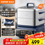 苏泊尔（SUPOR）电蒸锅 电煮锅 电火锅 多用途锅家用多功能蒸煮电热锅16升猛火可拆洗内胆ZN26FC836