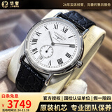 【二手99新】浪琴(Longines)男表瑰丽系列经典自动机械男士腕表 瑞士名表 二手浪琴手表 34.5白面-皮带L4.804.4.11.2