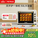 柏翠(petrus)【政府补贴】电烤箱风炉烤箱家用小型烘焙商用多功能发酵箱k55pro 