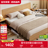 全友家居 北欧原木风板式床次卧室家用1.5米×2米现代简约双人床家具