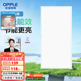 欧普（OPPLE） 集成吊顶led 铝扣板天花板格栅平板灯嵌入式厨房灯厨卫灯 铂昕【高能效 同瓦数更明亮】24瓦-白色 防潮防锈抗油污