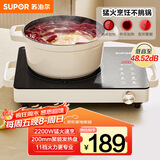苏泊尔（SUPOR）电陶炉煮茶电磁炉家用新型电磁灶火锅智能双环大功率电池炉炒菜围炉煮茶炉C22-CS08A国家补贴