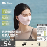 蕉下（beneunder）凉感防晒口罩女全脸防晒面罩护脸基尼骑行口罩高颜值柔雾粉