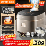 苏泊尔（SUPOR）电饭煲0涂层不锈钢4L防溢电饭锅金属煲体多功能微压家用4-5人智能预约电饭锅【爱心饭煲】F40F68S