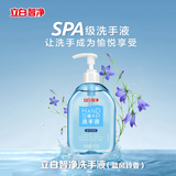 立白智净洗手液蓝风铃香型505g SPA护手不伤手滋润保湿家用泡沫易冲洗