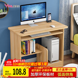 雅美乐电脑桌台式带主机位电脑桌家用卧室小户型简易电脑桌书桌学习桌子