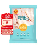 正大 鸡肉生鲜 翅中翅根鸡胸 冷冻 代餐健身 鸡翅尖1kg