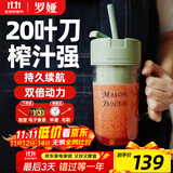 罗娅 20叶刀头榨汁机便携式榨汁杯小型果汁杯果汁机水果机电动随行杯碎冰多功能搅拌杯梅森杯 20刀清新绿400ml含吸管