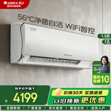 格力（GREE）空调 云轩(健康款)变频冷暖 一级能效 智能除湿 全域防直吹 卧室衡温空调挂机 以旧换新补贴20% 1.5匹 一级能效 防尘系统UVC杀菌(健康款)