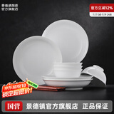景德镇官方陶瓷碗白瓷碗家用套装饭碗泡面碗盘子碗筷餐具乔迁搬家礼物 【4人家庭配置】月白18头-礼盒装