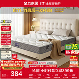 全友家居 天然椰棕床垫0.9x2米偏硬护脊厚款卧室单人弹簧床垫子