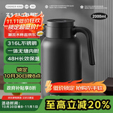 炊大皇保温壶316L不锈钢大容量家用热水壶暖瓶一体无缝内胆2L（哑光黑）