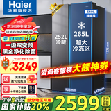 海尔（Haier）【新品】冰箱519升双开门家用囤货大容量大冷冻对开门超薄一级双变频风冷无霜净味嵌入式电冰箱 【新品】519升+265L大冷冻+黑金净化