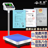 英衡电子秤商用公斤秤高精度台秤工业电子称精准计数秤磅秤150kg/1g