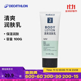 迪卡侬（DECATHLON）去氯修护二合一游泳保湿润肤身体乳清爽润肤乳100克 4393235