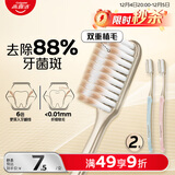 高露洁牙刷纤柔炫金 细毛软毛牙刷2支 高效清洁 有效去渍