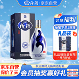 汾酒 青花20 清香型白酒 53度 500ml 单瓶装 送礼宴请
