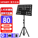曼尔乐器 乐器通用乐谱架面板可折叠升降谱架谱台乐器配件+收纳包+乐谱夹