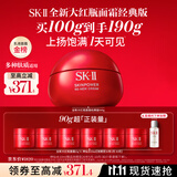 SK-II大红瓶面霜100g乳液护肤品抗皱套装礼盒sk2化妆品全套生日礼物女