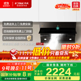 方太JQ36经典侧吸风魔方 一键瞬吸 低噪静音隐音 小尺寸换装租房 国家以旧换新20%抽吸油烟机家用厨房